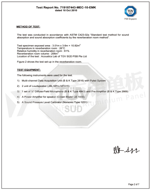 PSB檢測(cè)報(bào)告