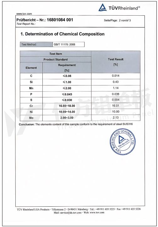 PSB檢測報(bào)告