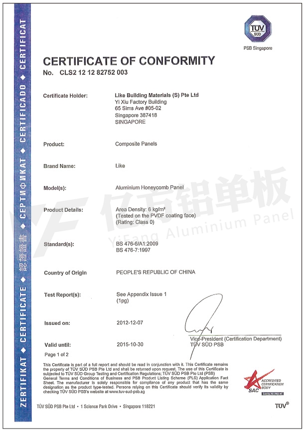 PSB檢測報(bào)告
